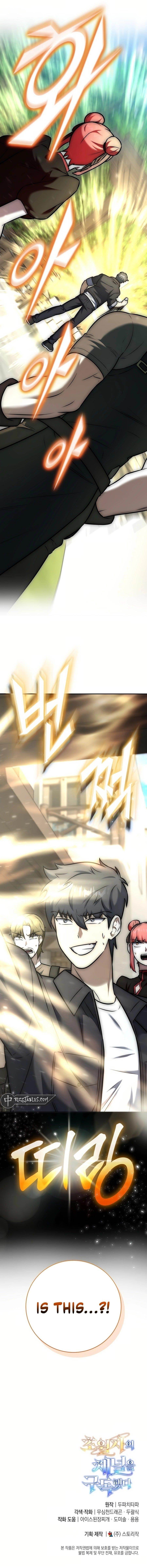 Subscribing to the Transcendent’s Channel Chapter 12 - Page 24 in English