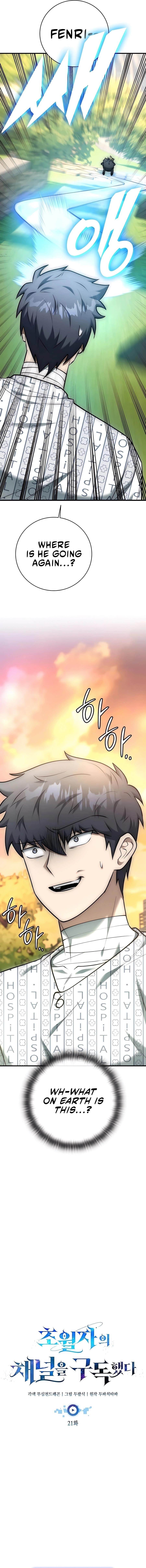 Subscribing to the Transcendent’s Channel Chapter 21 - Page 3 in English