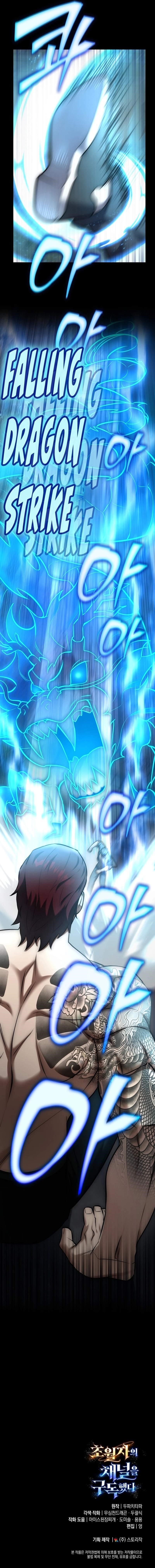 Subscribing to the Transcendent’s Channel Chapter 25 - Page 22 in English