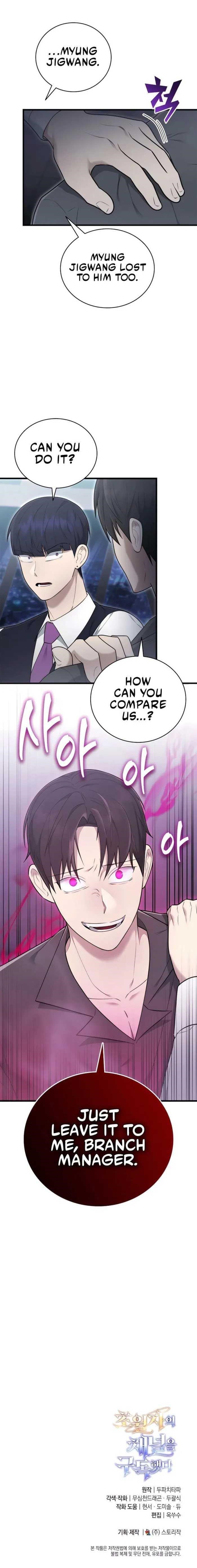 Subscribing to the Transcendent’s Channel Chapter 42 - Page 18 in English