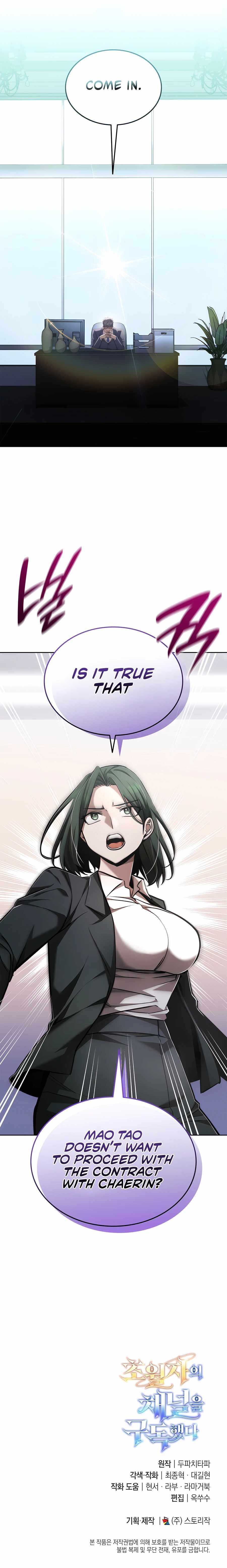 Subscribing to the Transcendent’s Channel Chapter 70 - Page 14 in English