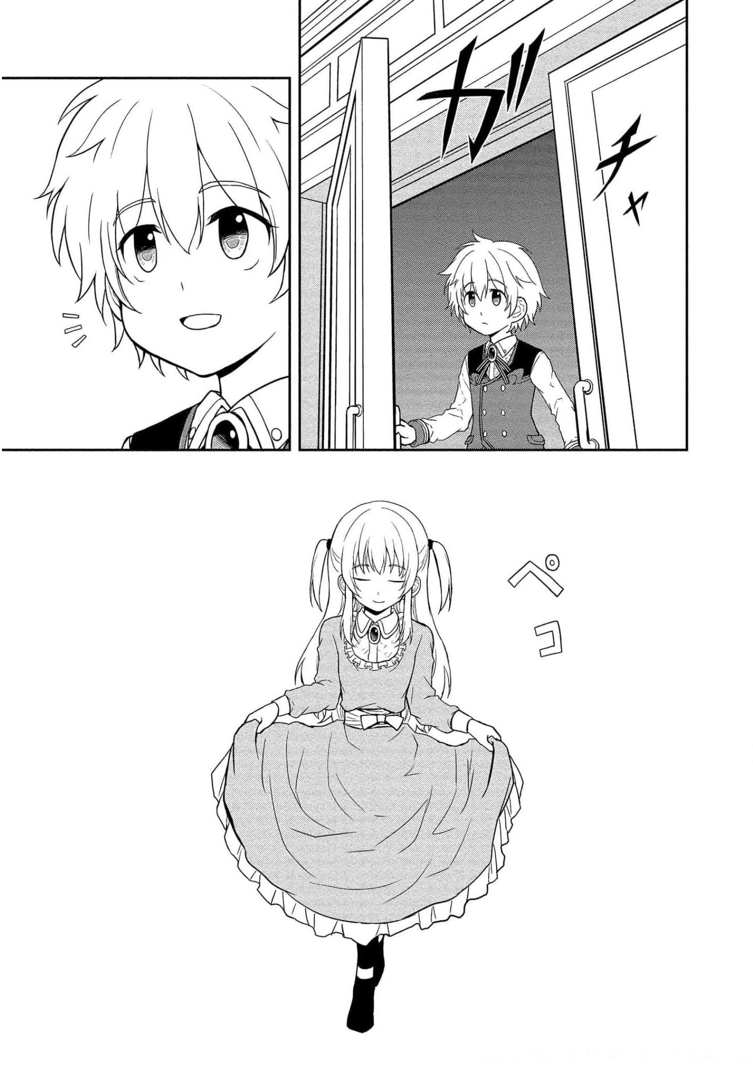 I Got Reincarnated as a Chad Chapter 13 - Page 5 in English