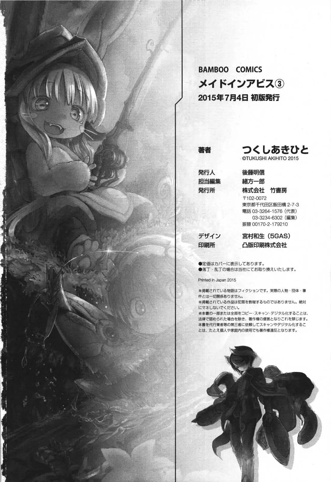 Made In Abyss Chapter 24 - Page 17 in English