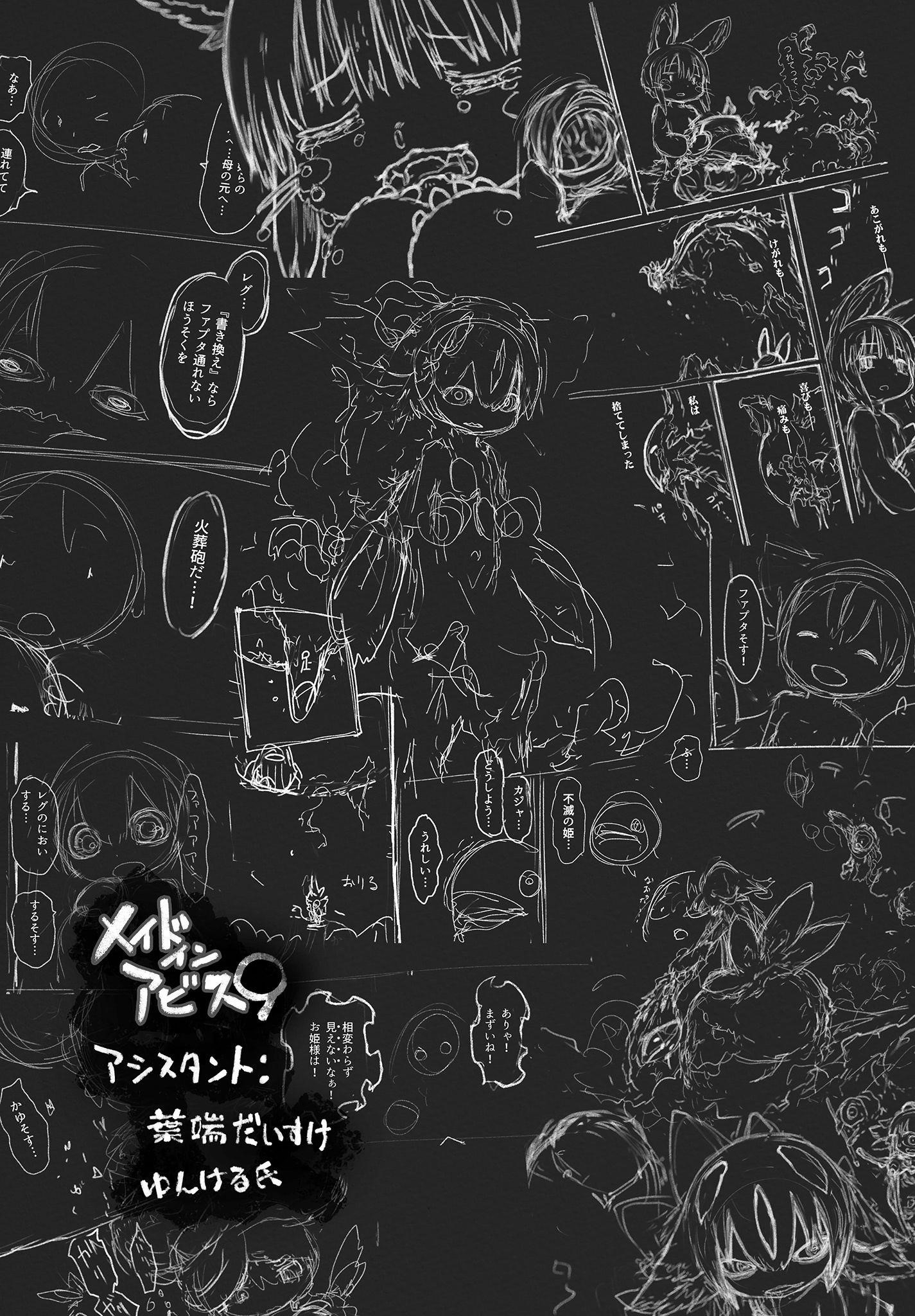 Made In Abyss Chapter 55.5 - Page 8 in English
