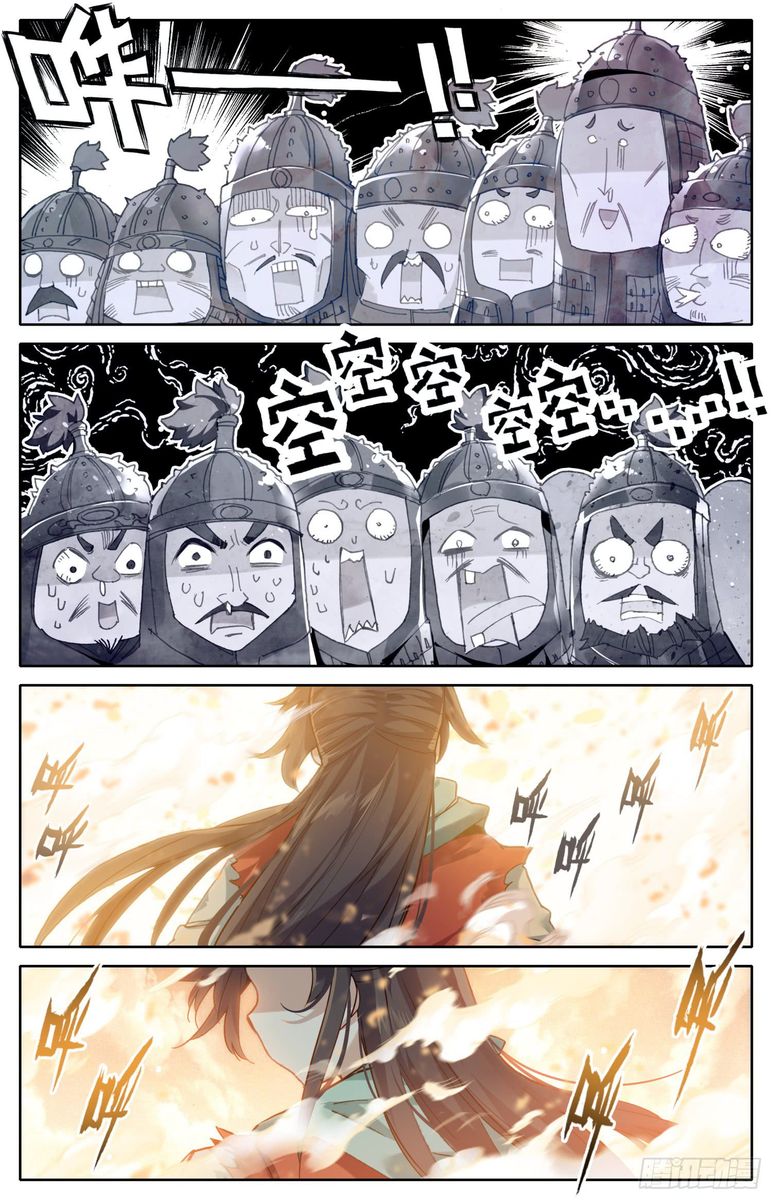 Legend of the Tyrant Empress Chapter 33 - Page 6 in English