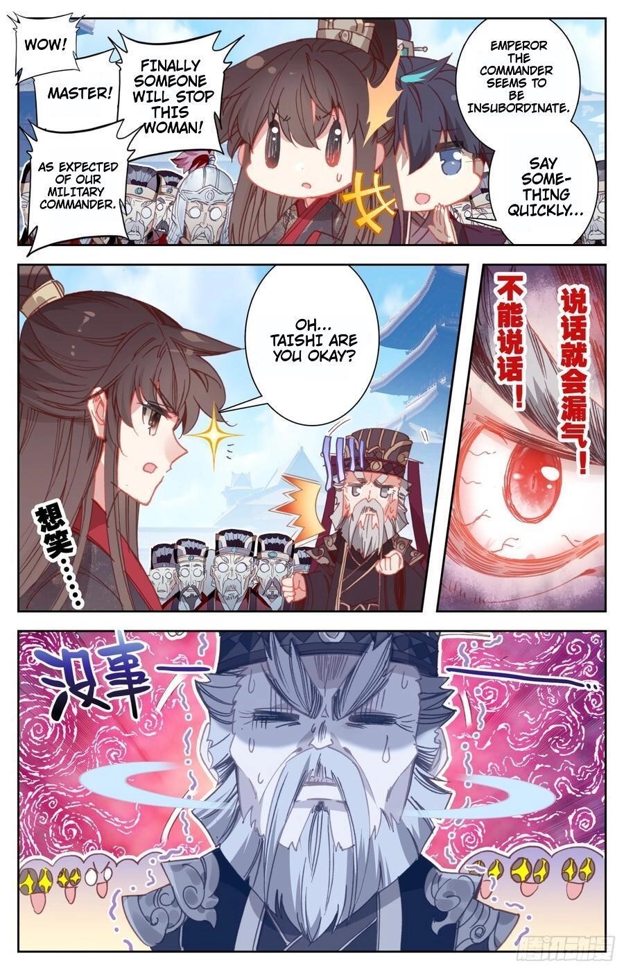 Legend of the Tyrant Empress Chapter 82.1 - Page 6 in English