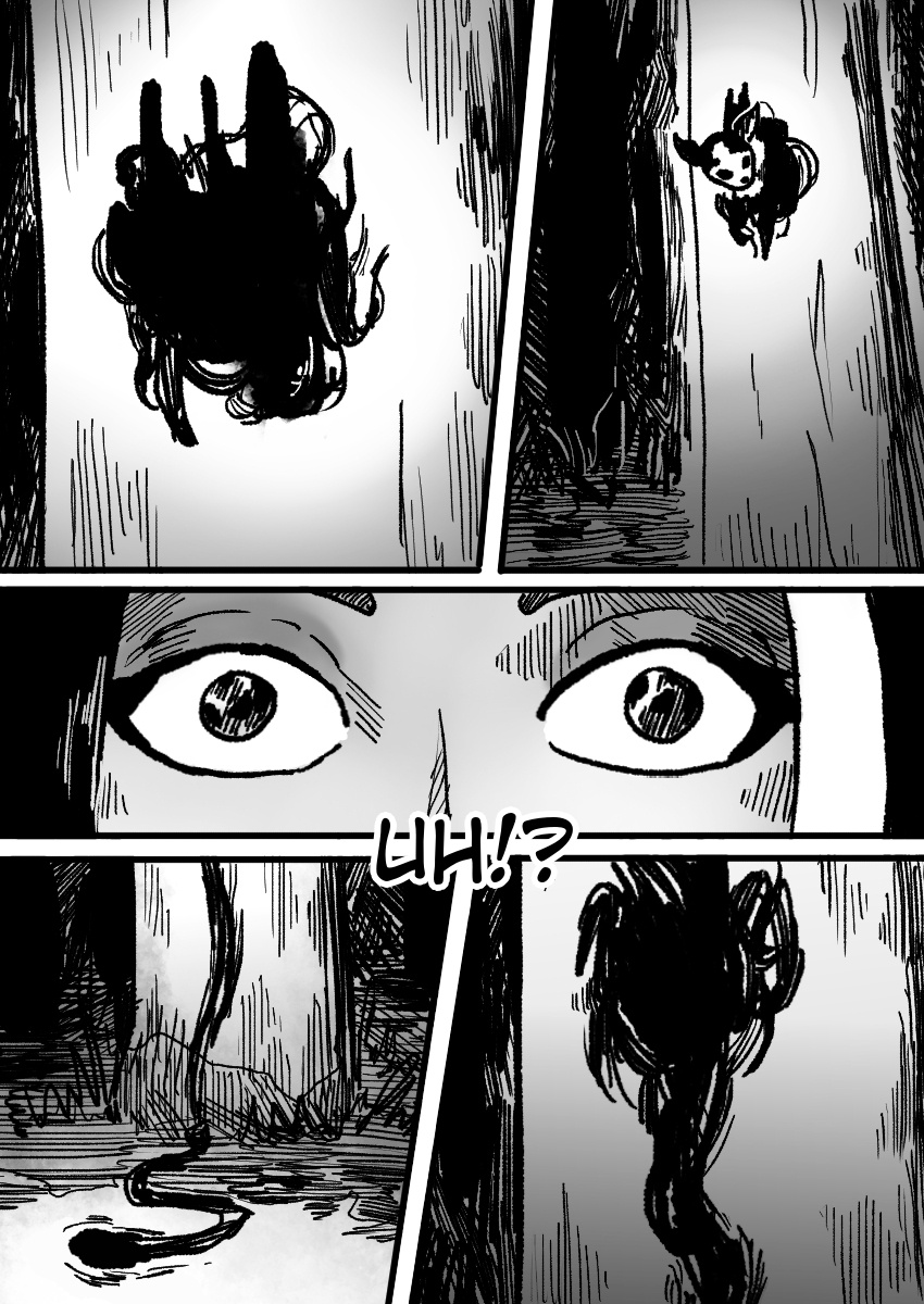 Dog Nigga Chapter 13 - Page 6 in English
