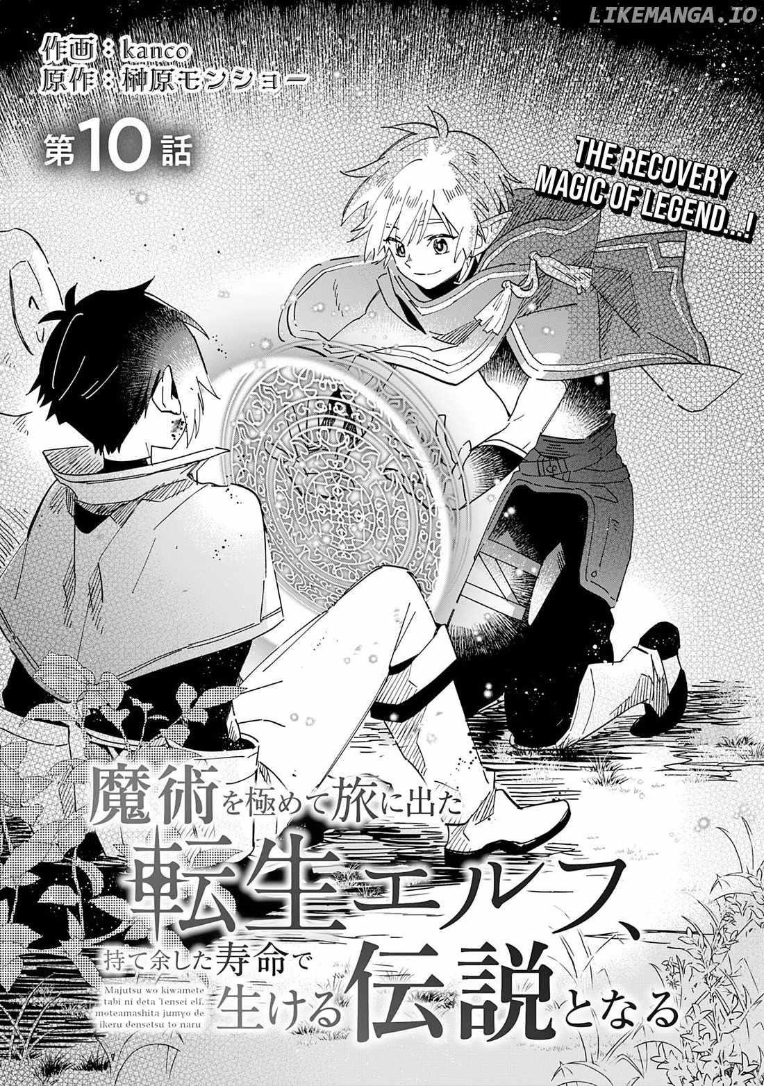 The Reincarnated Elf Left on a Journey to Master His Magic and With His Extra Lifespan Became a Living Legend Chapter 10 - Page 1 in English