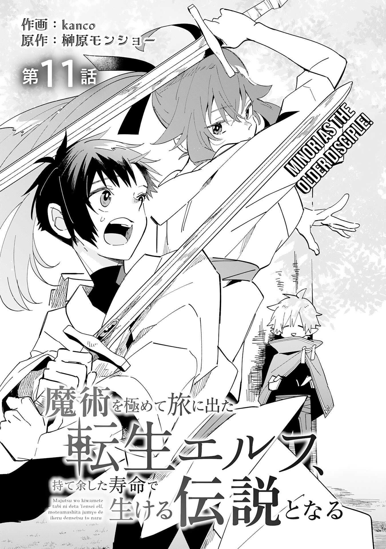 The Reincarnated Elf Left on a Journey to Master His Magic and With His Extra Lifespan Became a Living Legend Chapter 11 - Page 3 in English