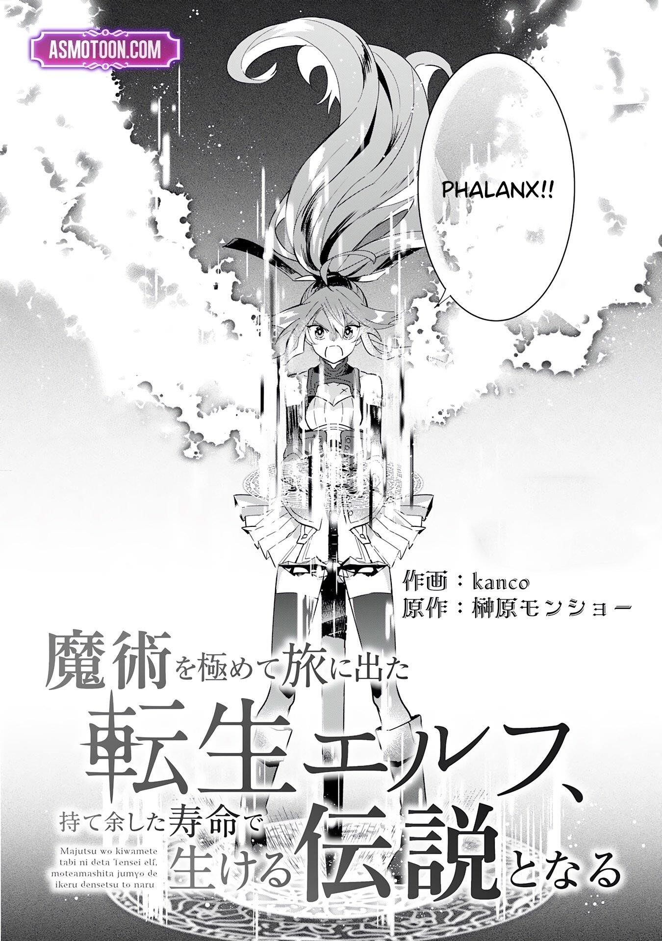The Reincarnated Elf Left on a Journey to Master His Magic and With His Extra Lifespan Became a Living Legend Chapter 17 - Page 4 in English
