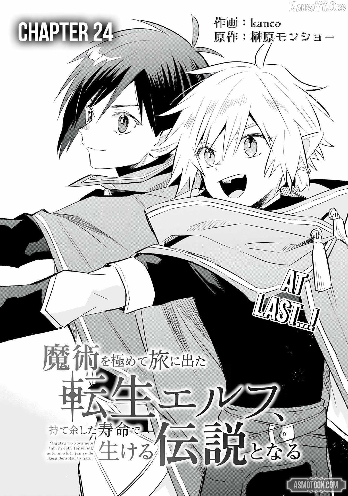 The Reincarnated Elf Left on a Journey to Master His Magic and With His Extra Lifespan Became a Living Legend Chapter 24 - Page 1 in English