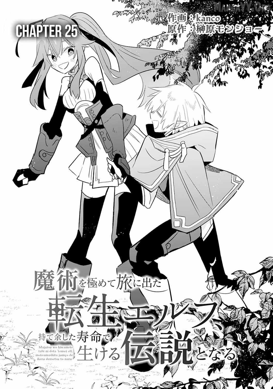 The Reincarnated Elf Left on a Journey to Master His Magic and With His Extra Lifespan Became a Living Legend Chapter 25 - Page 3 in English