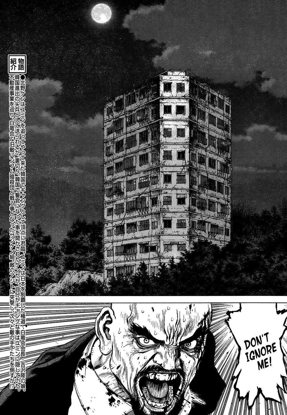 Sun Ken Rock Chapter 104 - Page 4 in English