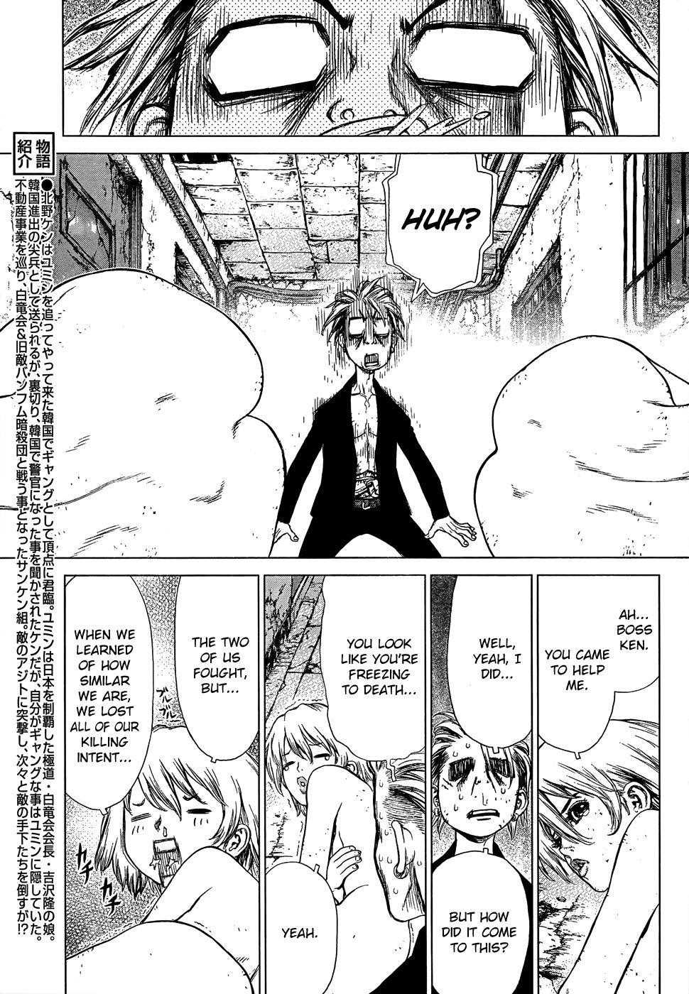 Sun Ken Rock Chapter 105 - Page 4 in English