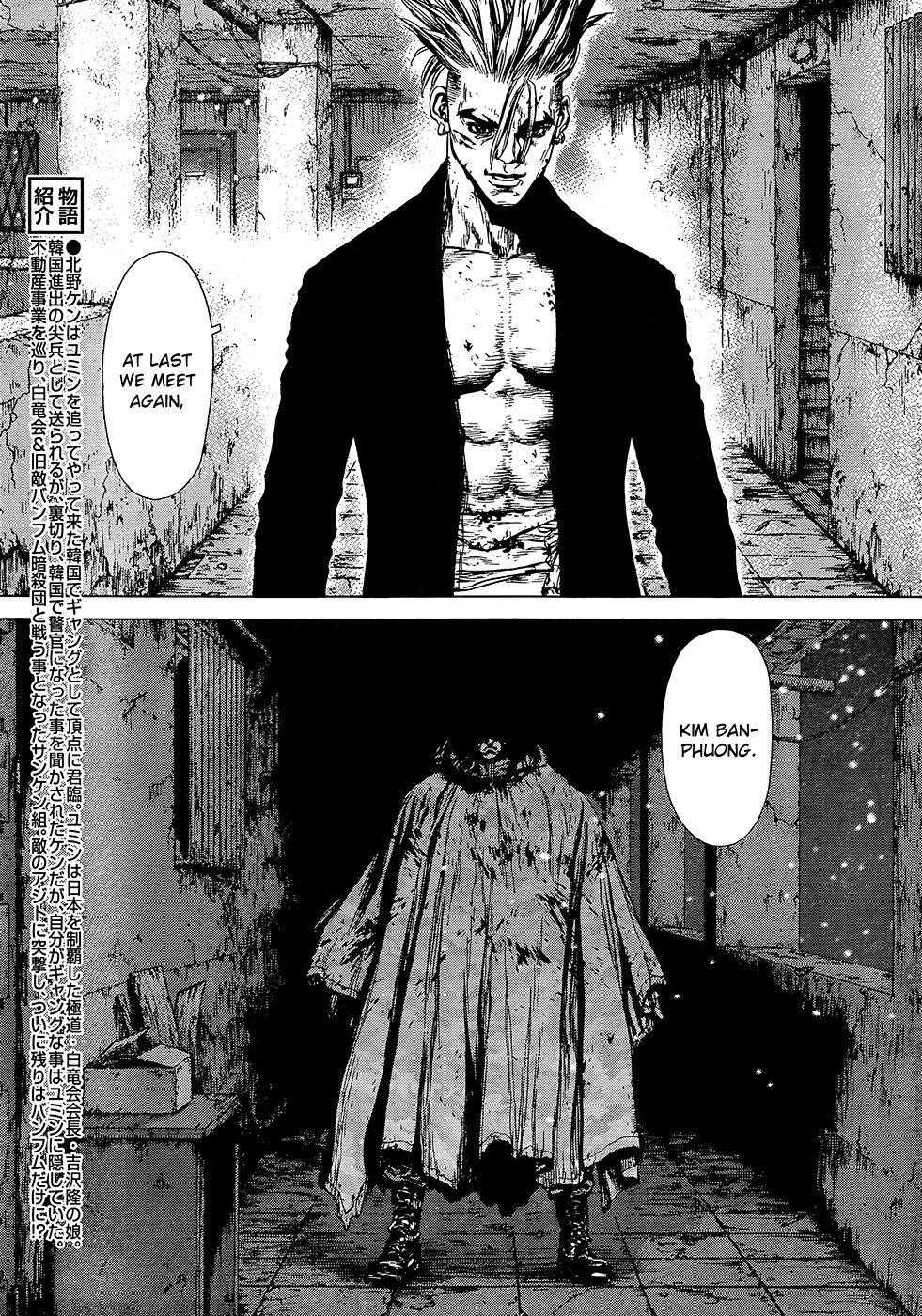 Sun Ken Rock Chapter 107 - Page 3 in English