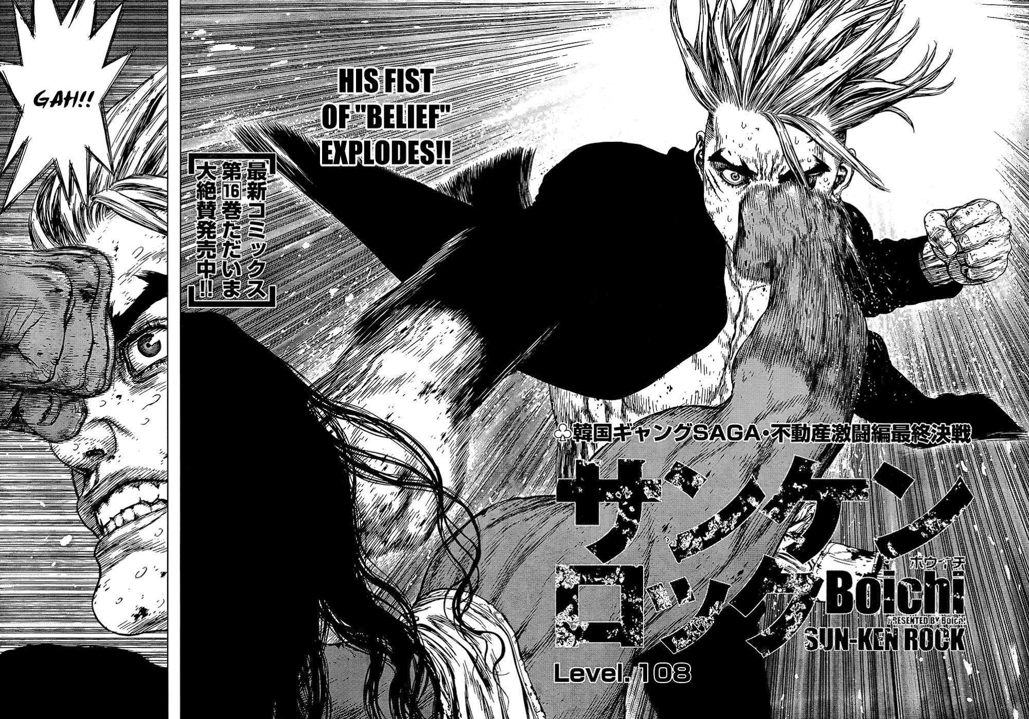 Sun Ken Rock Chapter 108 - Page 4 in English