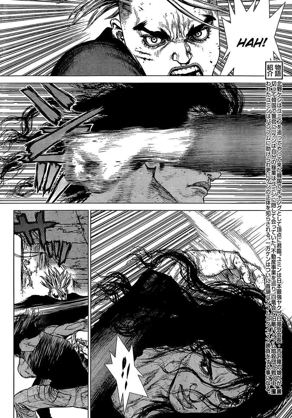 Sun Ken Rock Chapter 108 - Page 5 in English