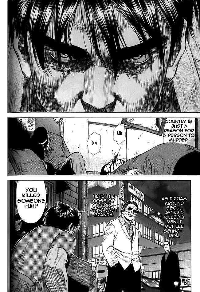 Sun Ken Rock Chapter 11 - Page 25 in English