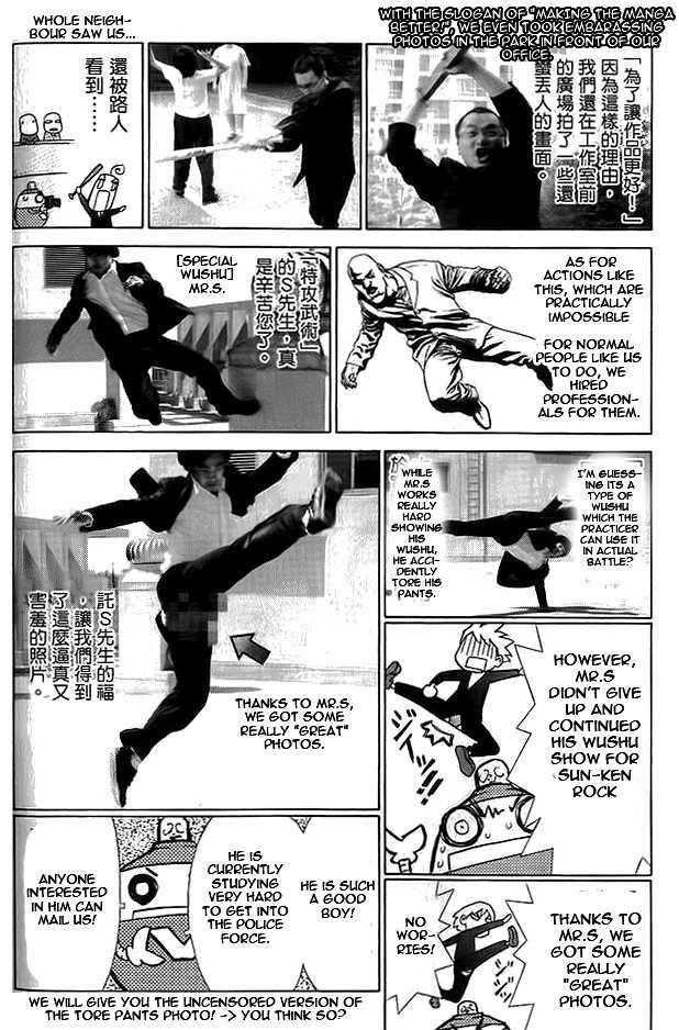 Sun Ken Rock Chapter 12.1 - Page 3 in English