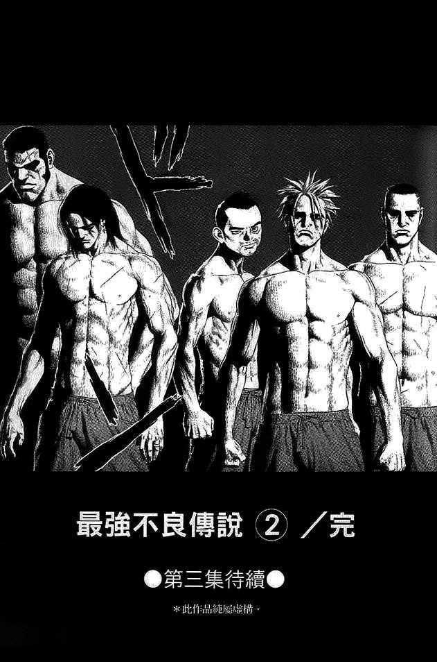 Sun Ken Rock Chapter 12 - Page 48 in English