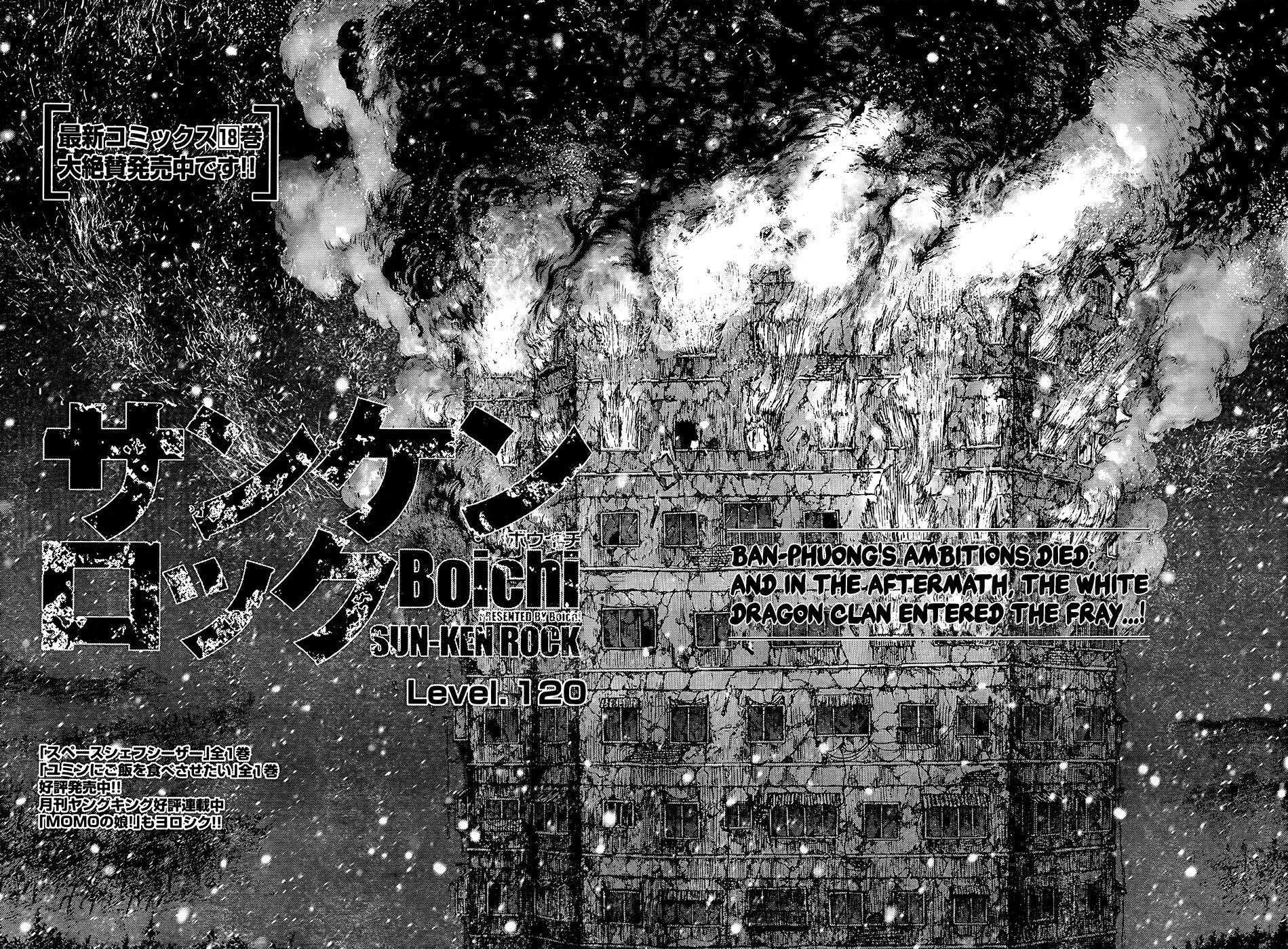 Sun Ken Rock Chapter 120 - Page 4 in English