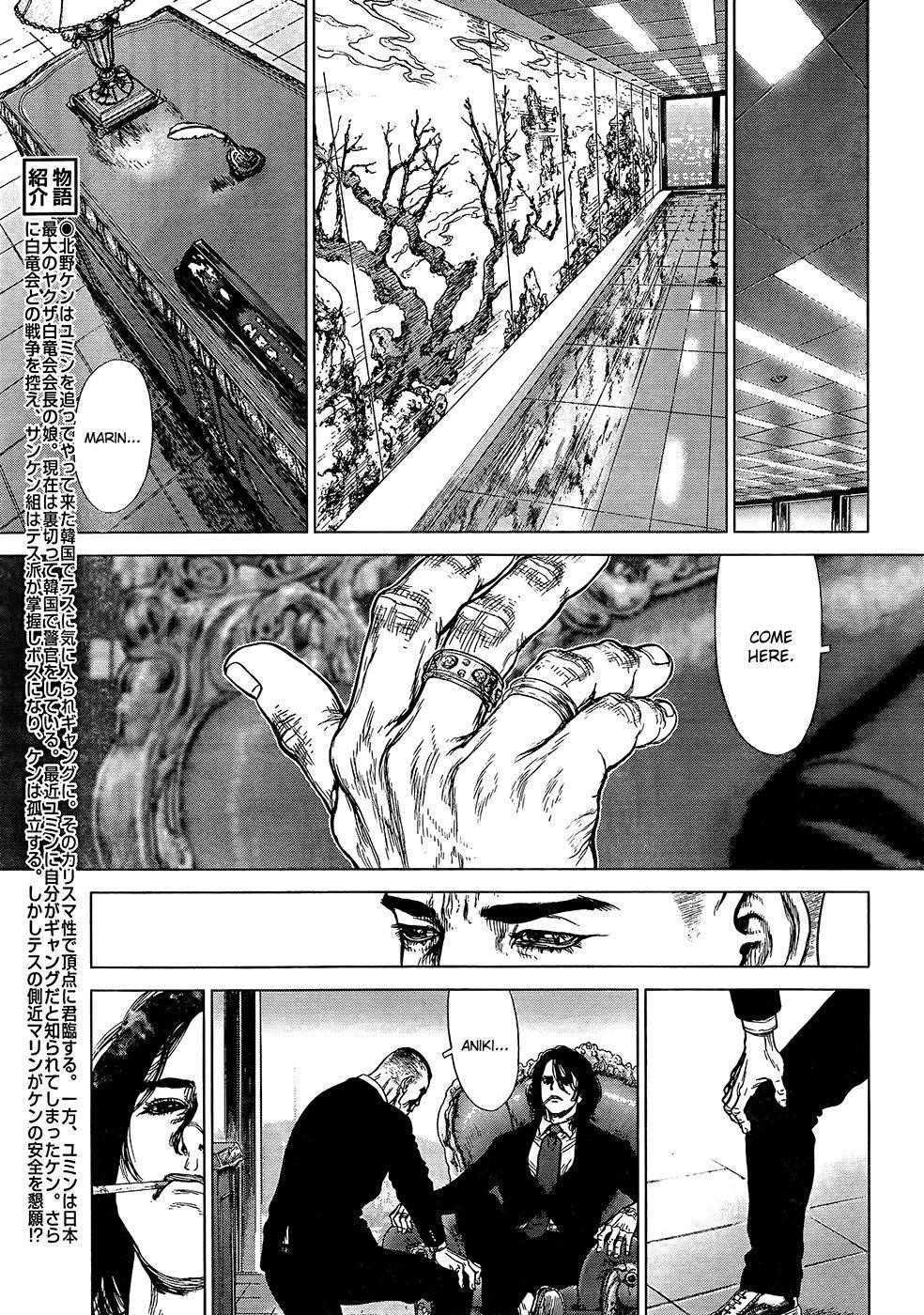 Sun Ken Rock Chapter 132 - Page 5 in English