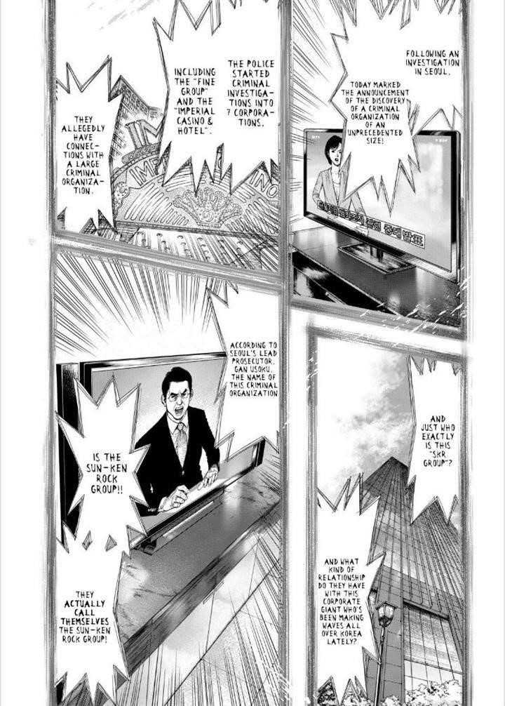 Sun Ken Rock Chapter 136 - Page 7 in English