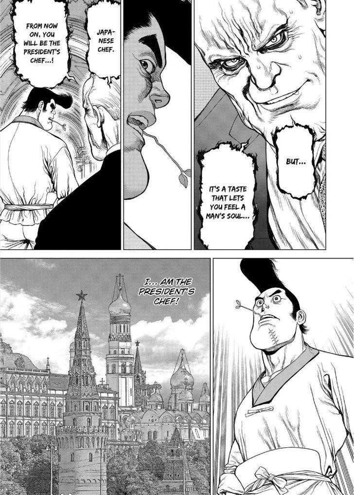 Sun Ken Rock Chapter 169 - Page 10 in English
