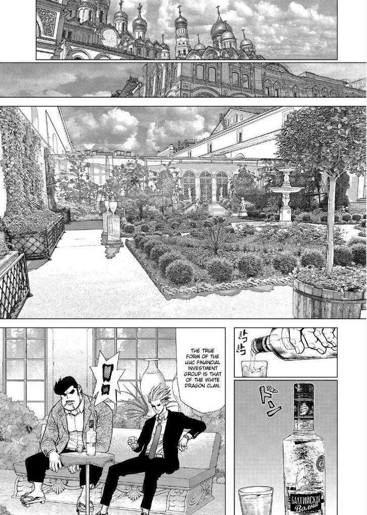 Sun Ken Rock Chapter 169 - Page 22 in English
