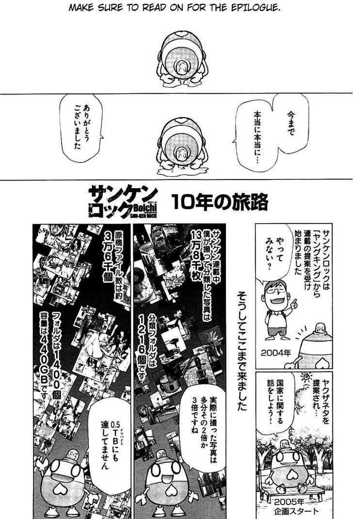 Sun Ken Rock Chapter 171 - Page 25 in English