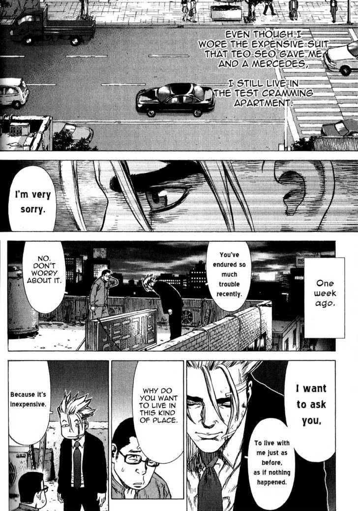 Sun Ken Rock Chapter 21 - Page 7 in English