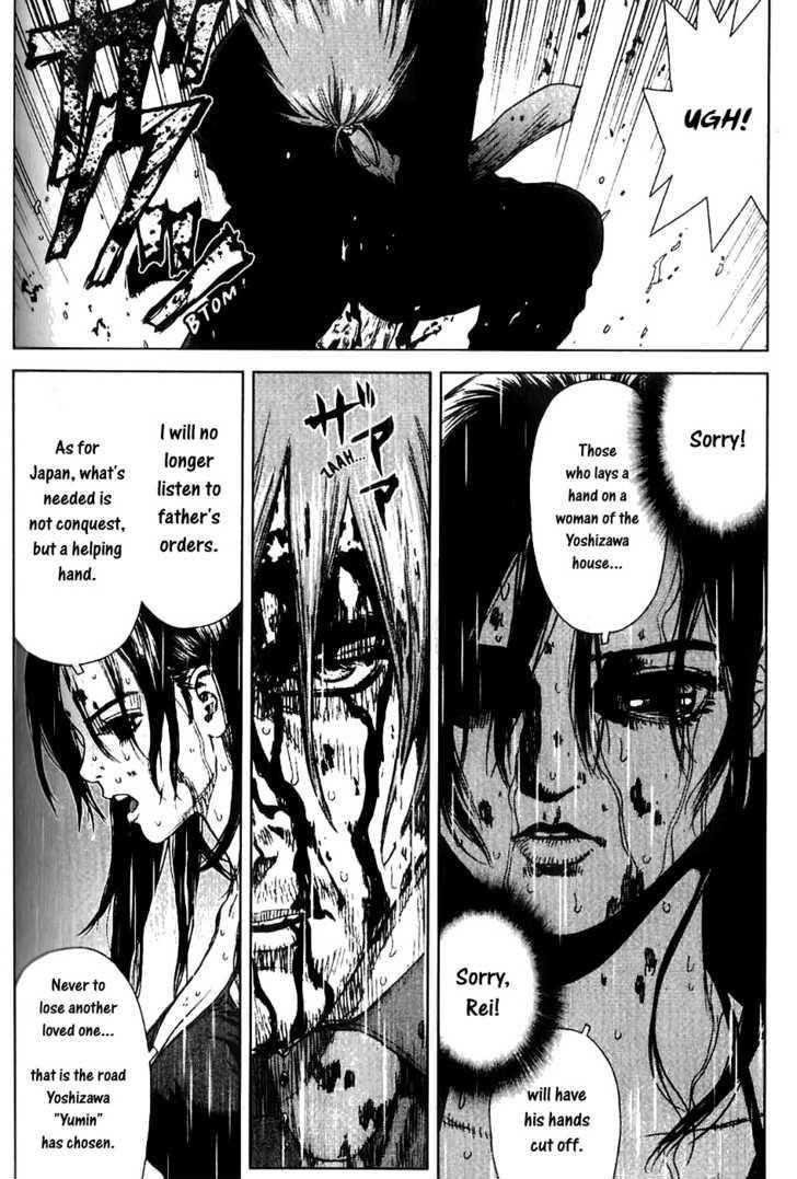 Sun Ken Rock Chapter 23 - Page 83 in English
