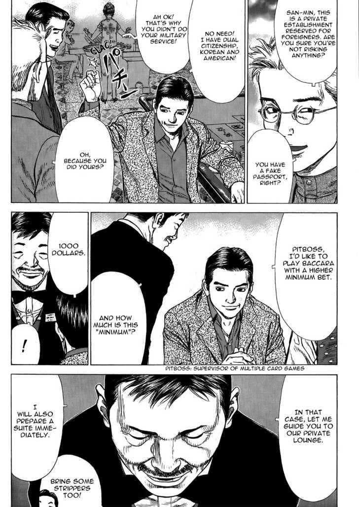 Sun Ken Rock Chapter 26 - Page 12 in English