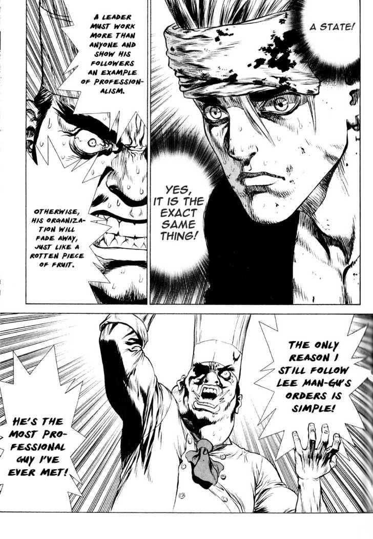 Sun Ken Rock Chapter 34 - Page 15 in English