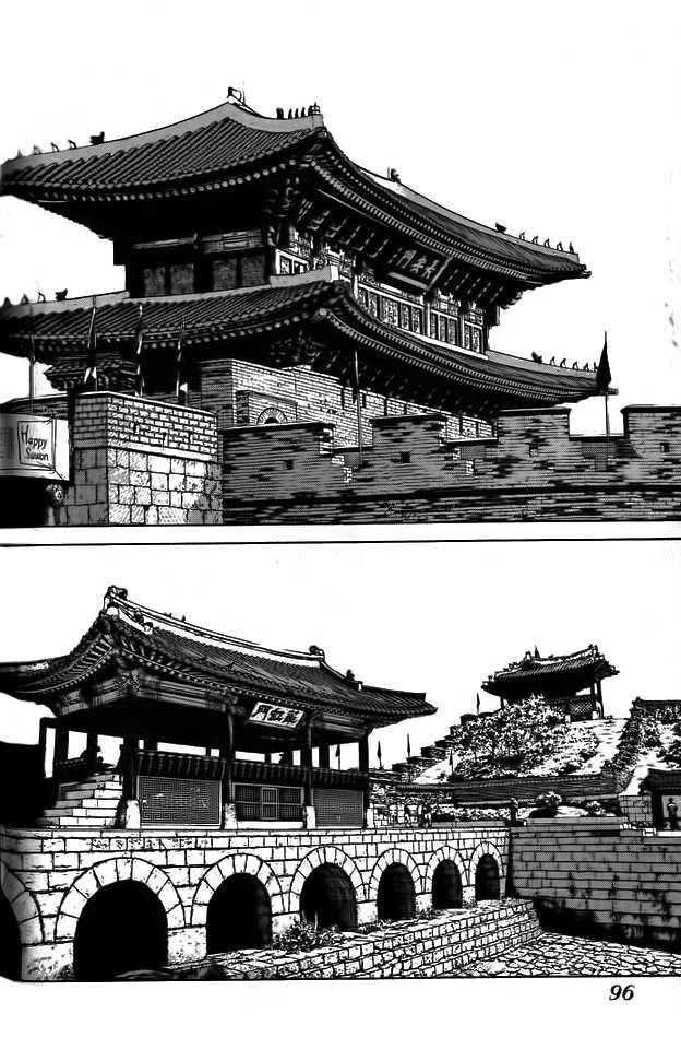 Sun Ken Rock Chapter 4 - Page 10 in English