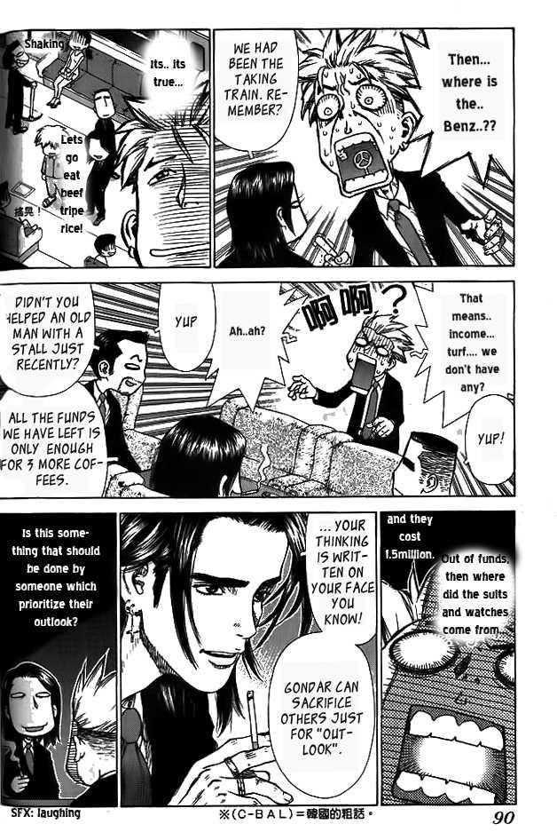 Sun Ken Rock Chapter 4 - Page 4 in English