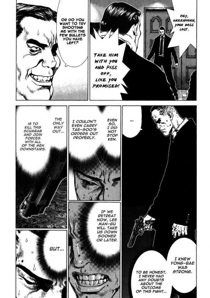 Sun Ken Rock Chapter 41 - Page 25 in English