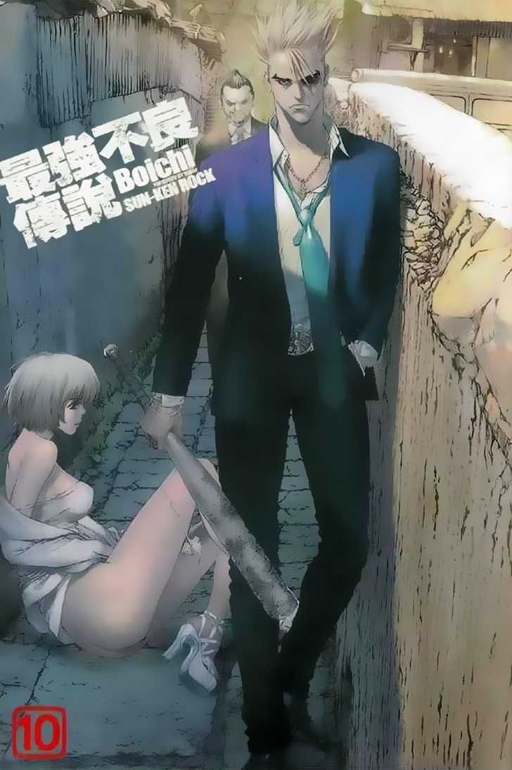 Sun Ken Rock Chapter 56 - Page 4 in English