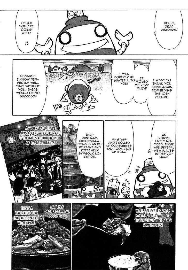 Sun Ken Rock Chapter 62.5 - Page 4 in English
