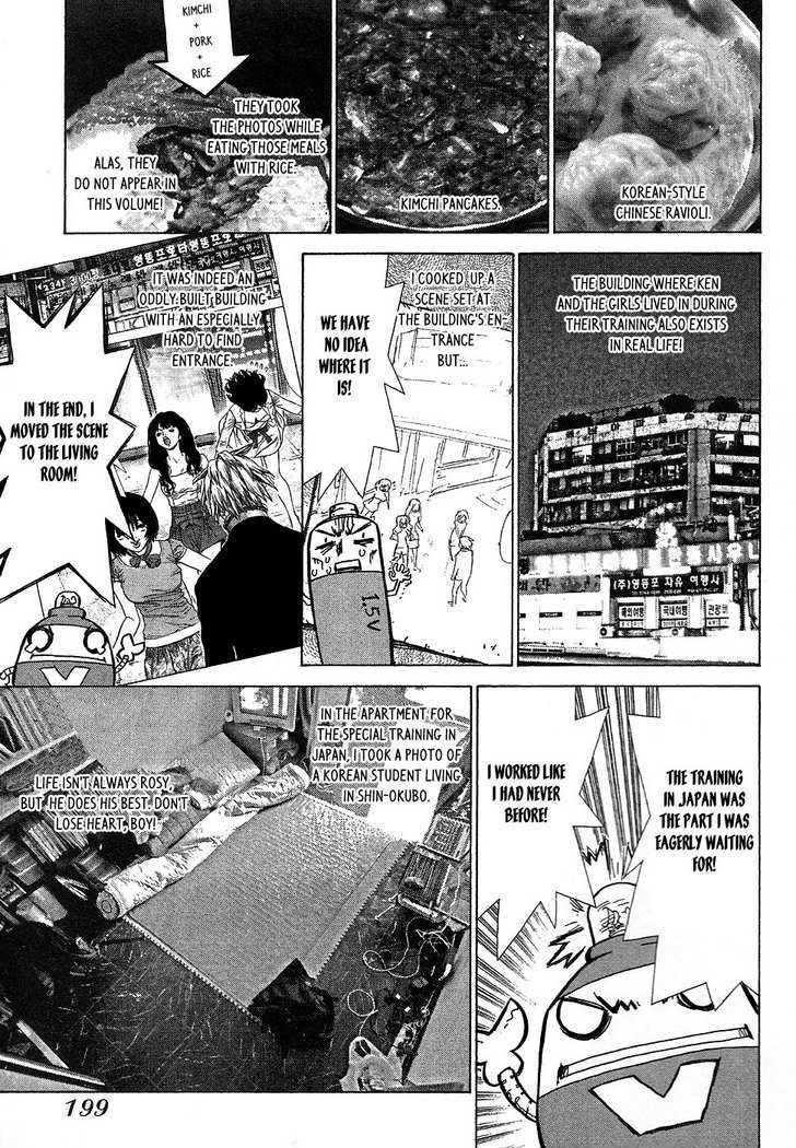 Sun Ken Rock Chapter 62.5 - Page 5 in English