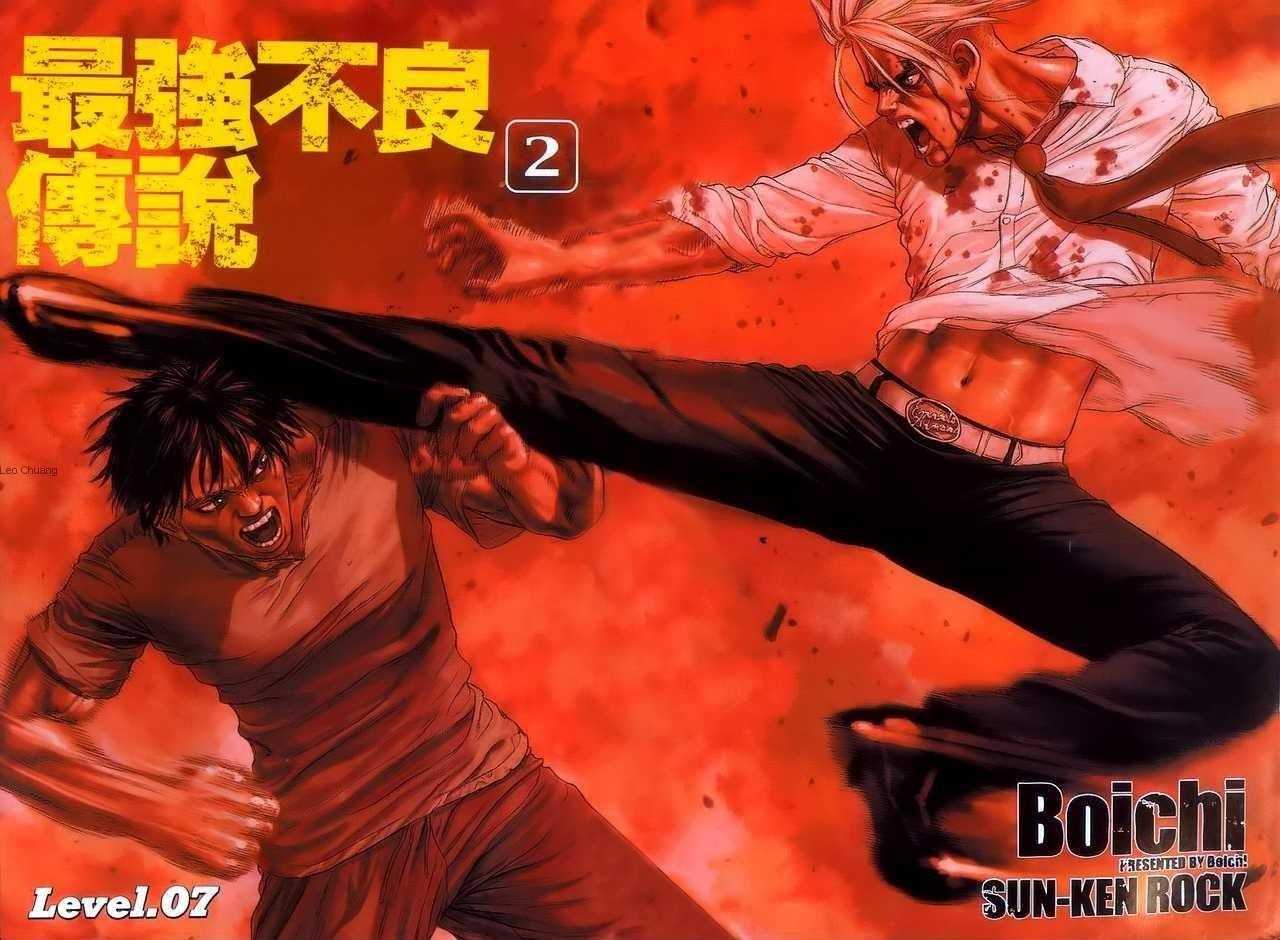 Sun Ken Rock Chapter 7 - Page 4 in English