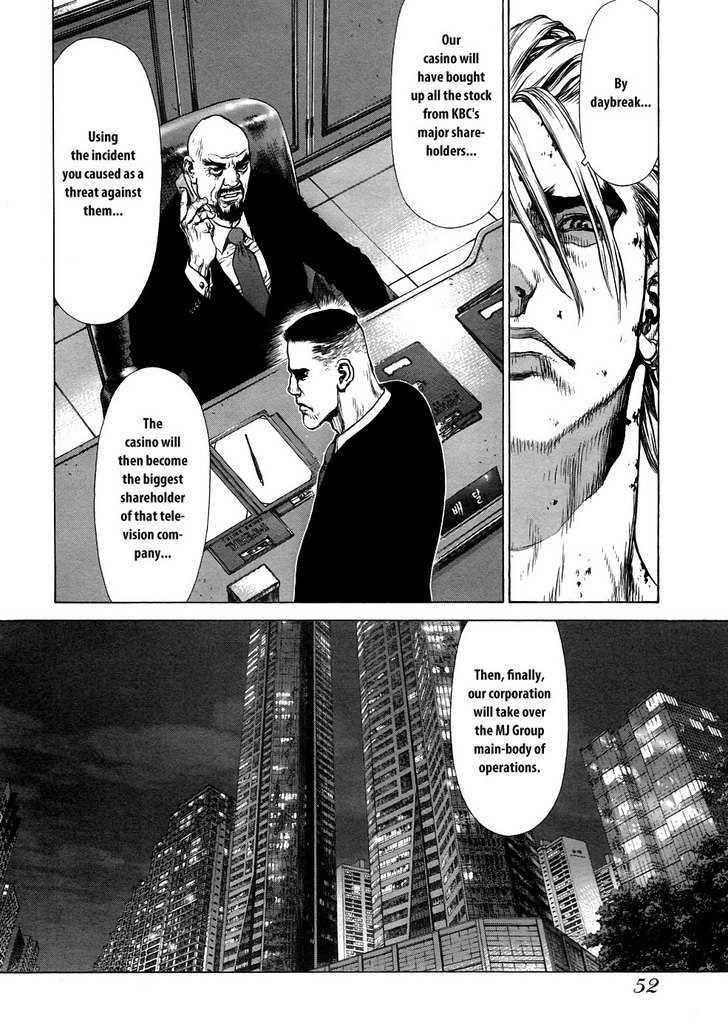 Sun Ken Rock Chapter 73 - Page 25 in English
