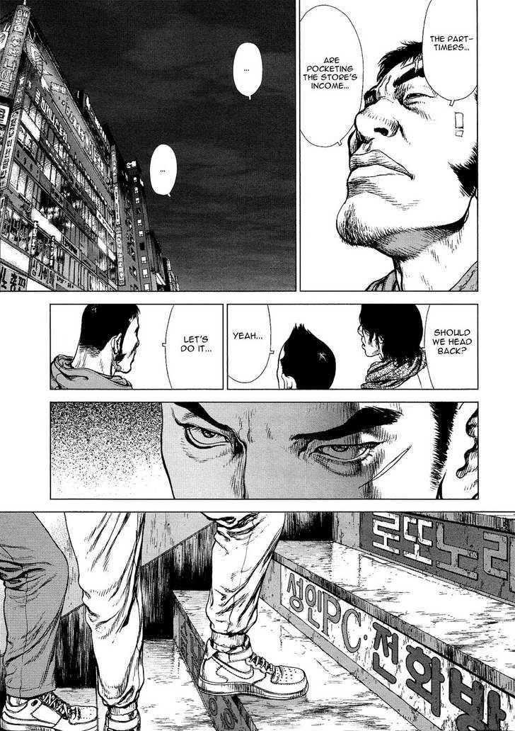 Sun Ken Rock Chapter 74 - Page 23 in English