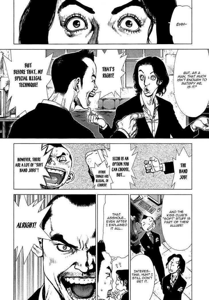 Sun Ken Rock Chapter 74 - Page 4 in English