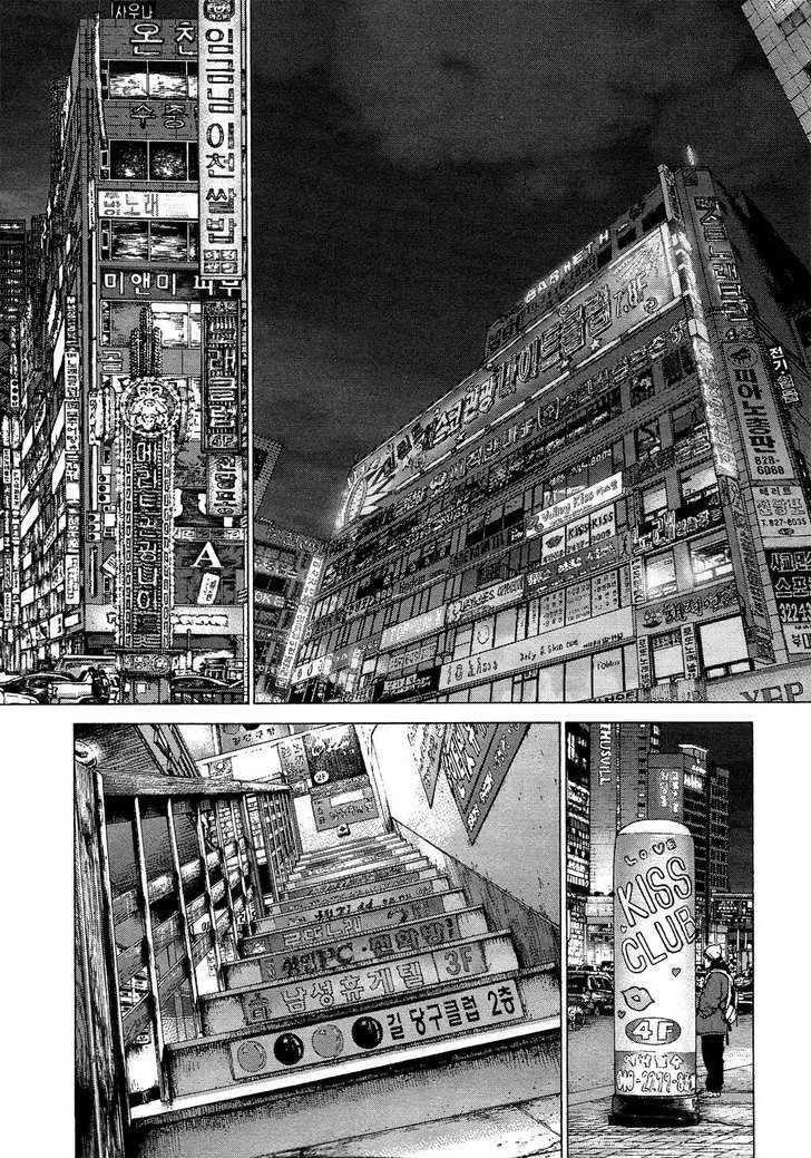 Sun Ken Rock Chapter 74 - Page 7 in English