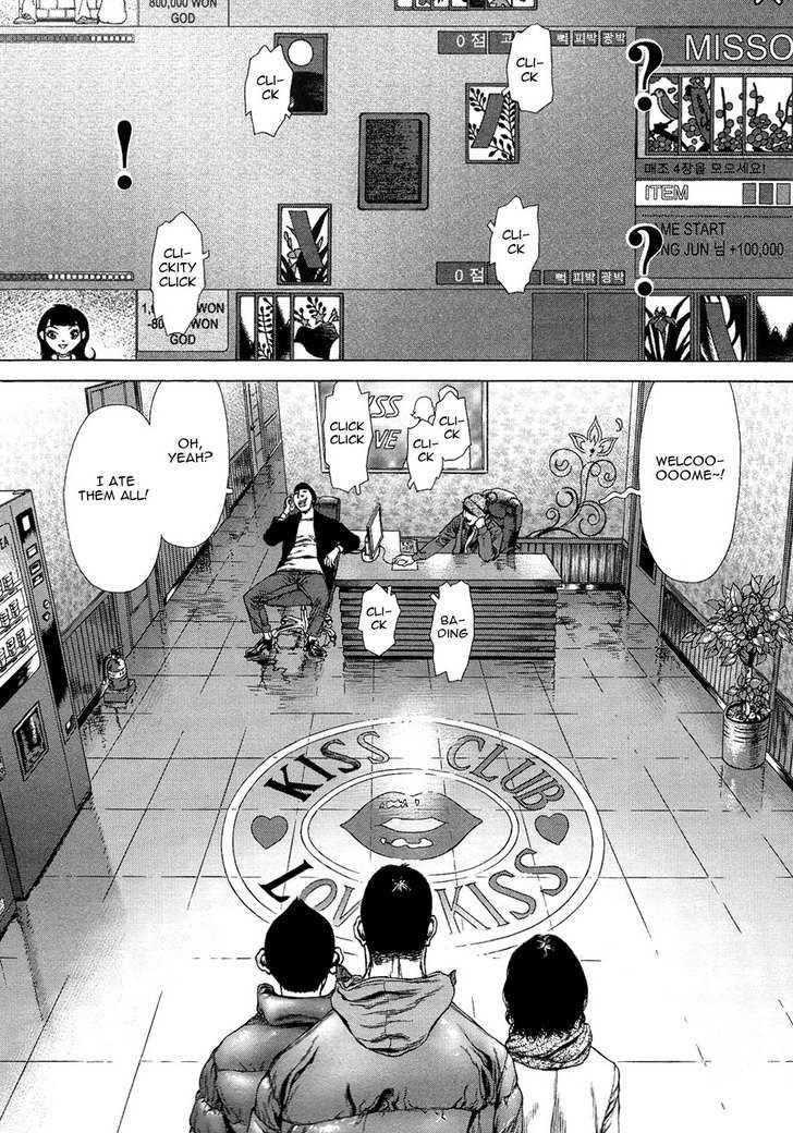 Sun Ken Rock Chapter 74 - Page 8 in English
