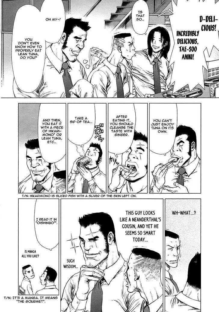 Sun Ken Rock Chapter 75 - Page 12 in English
