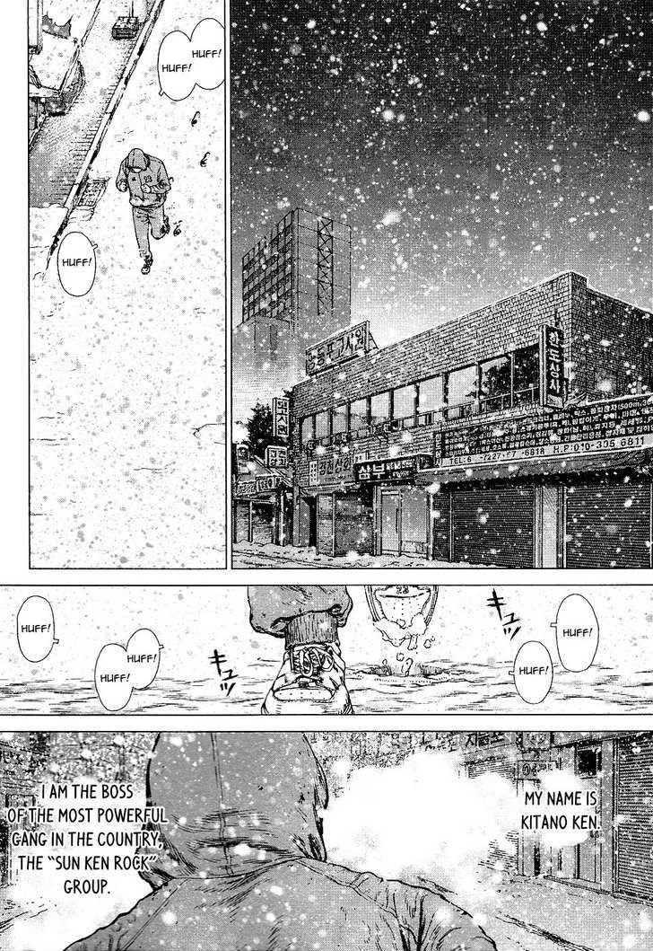 Sun Ken Rock Chapter 76 - Page 3 in English