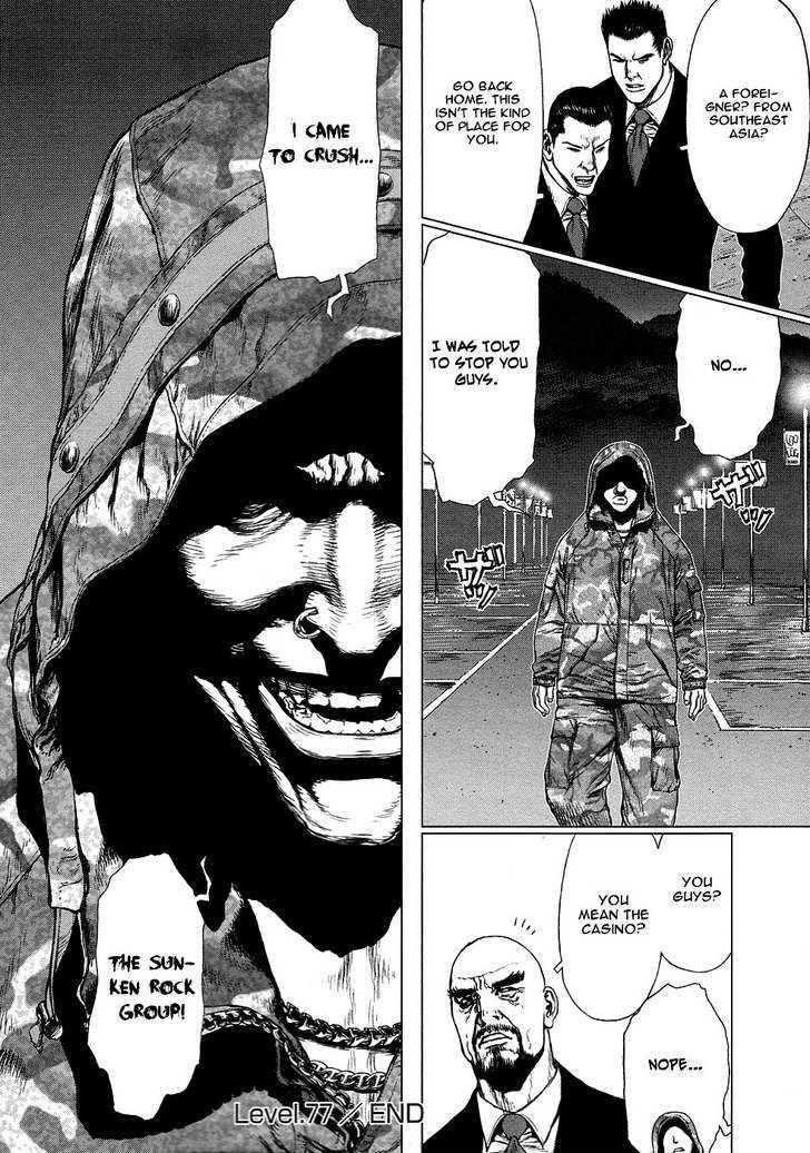 Sun Ken Rock Chapter 77 - Page 21 in English