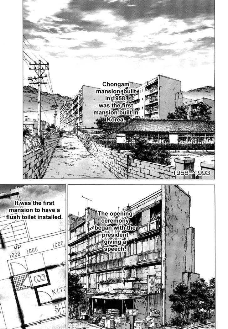 Sun Ken Rock Chapter 79 - Page 3 in English